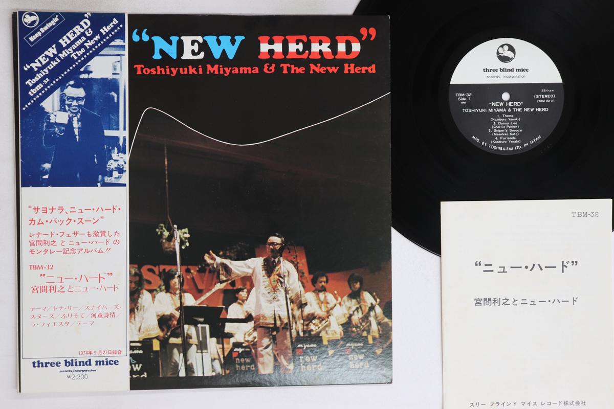 

LP Record TOSHIYUKI MIYAMA & THE NEW HERD - New Herd TBM32 THREE BLIND MIC 1974 Japan Obi Jazz Used