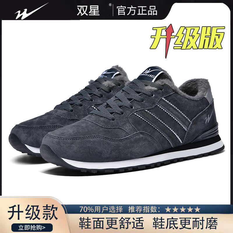 

Men s shoes winter velvet warm sports shoes men s non-slip soft sole thickened travel shoes 46
