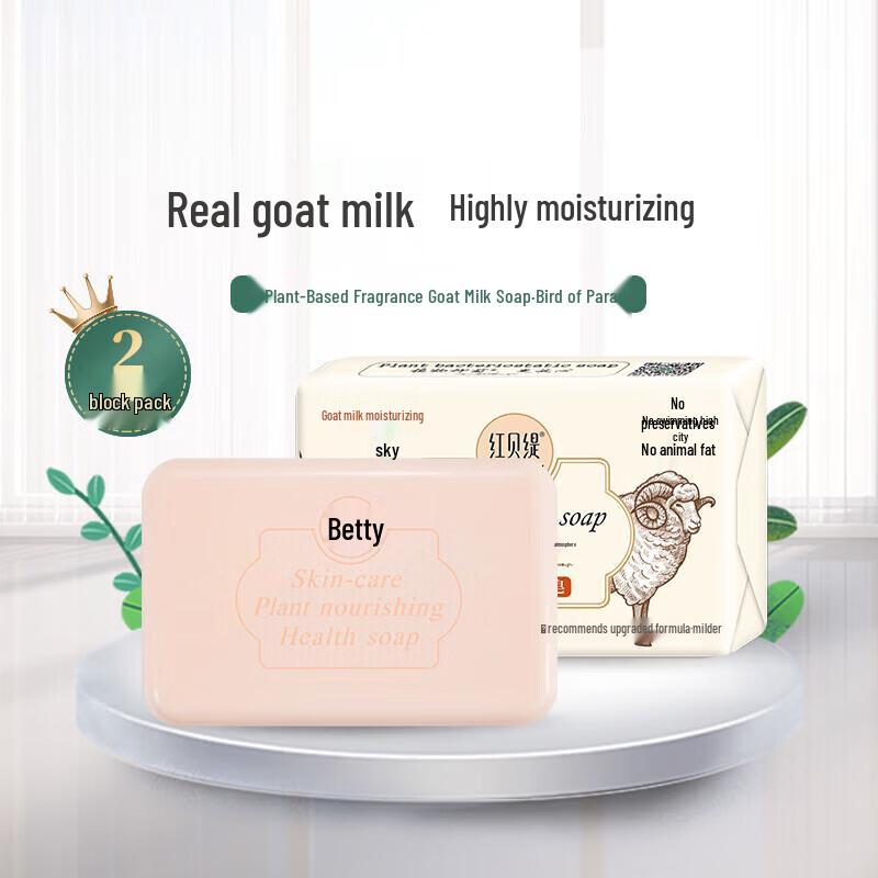 Foretty Plant-Extract Fragrant Goat Milk Soap