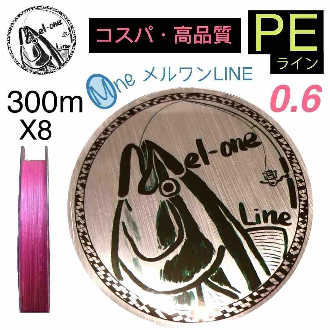 Used PE line 8 strands 0.6 size pink 300m Melwan PE line
