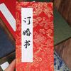 Memorials Retro Folding Organ Notepad Calligraphy Scriptures Retro Court Notebook  Emperor