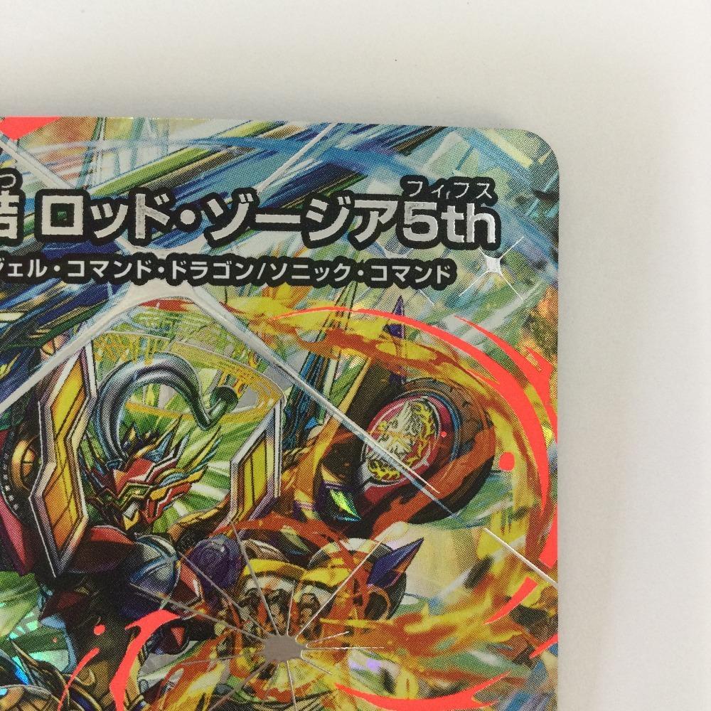 Trading card Duel Masters Apex Link Rod Zozia 5th Slightly scratched and dirty 25EX3SRSTR4/STR5