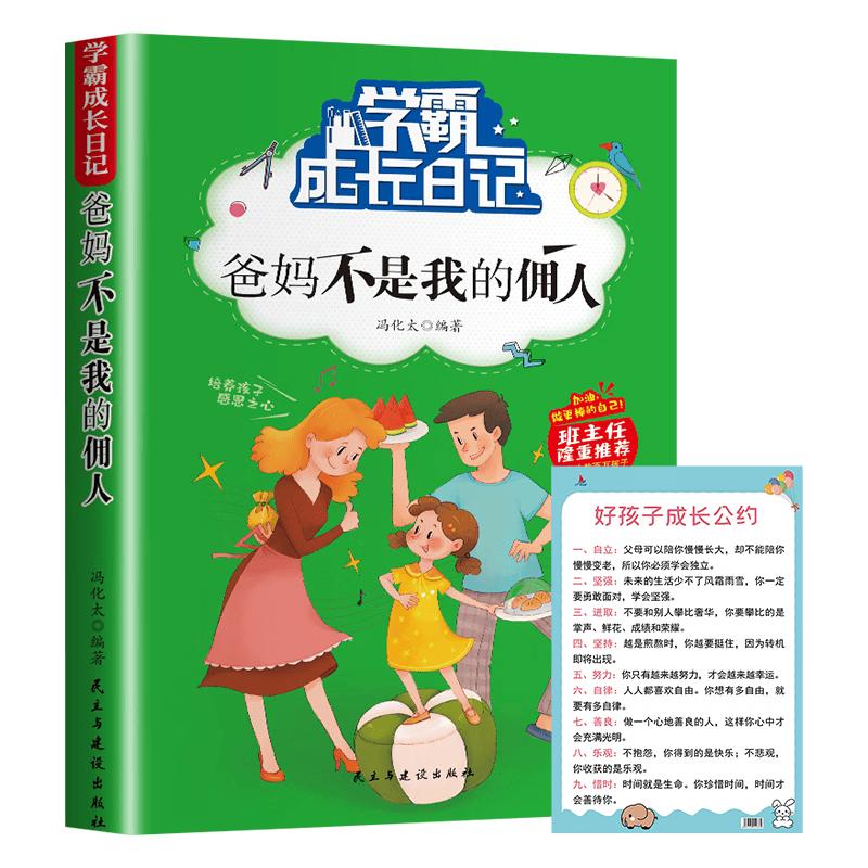 Essential Parenting & Child Education Book Series