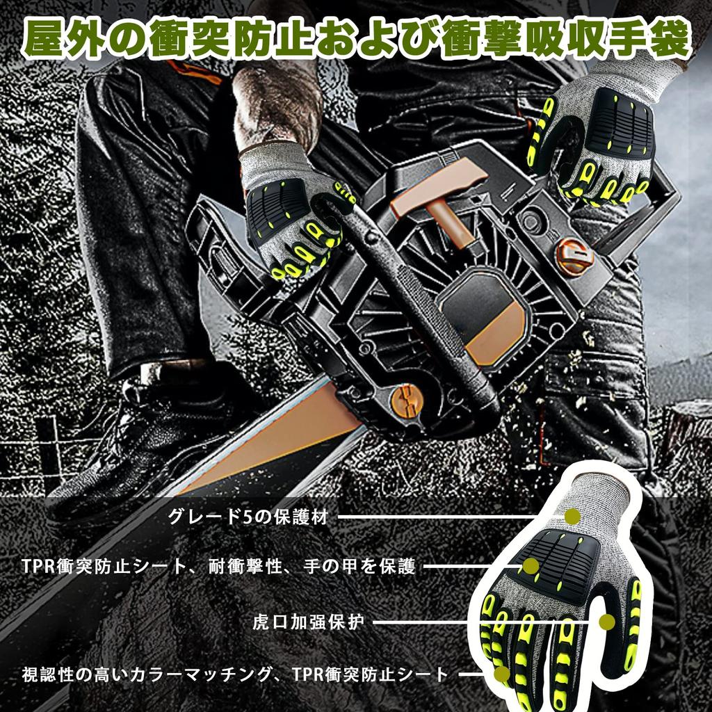 Wlikn Chainsaw HPPE Level Touchscreen for and Grass Trimmer Protection Gloves, Anti-Vibration, Cut-Resistant, 5, Compatible, Non-Slip,