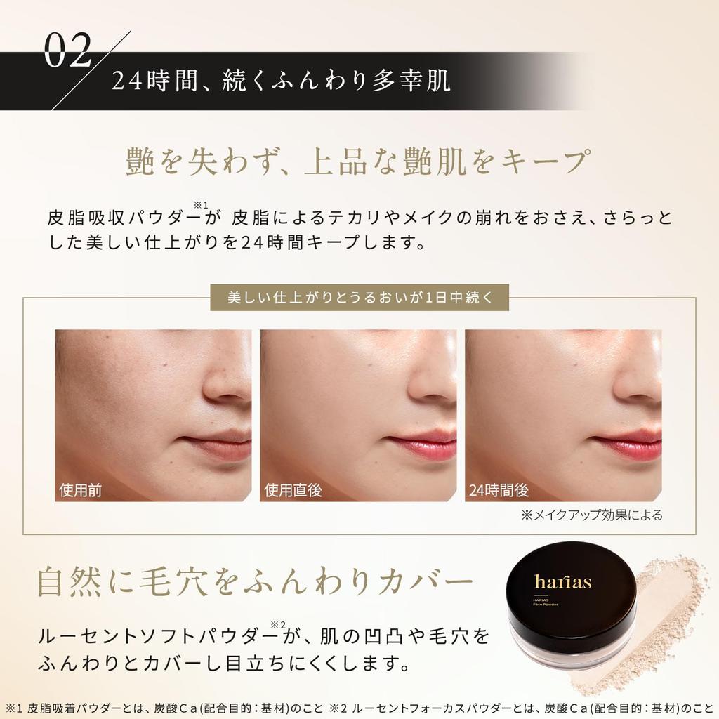 HARIAS Face Serum Beauty Prevents Oily Prevents Covers For Oily Absorbs Loose Finishing Powder (Official) Powder, Powder, 99% Ingredients, Shine,