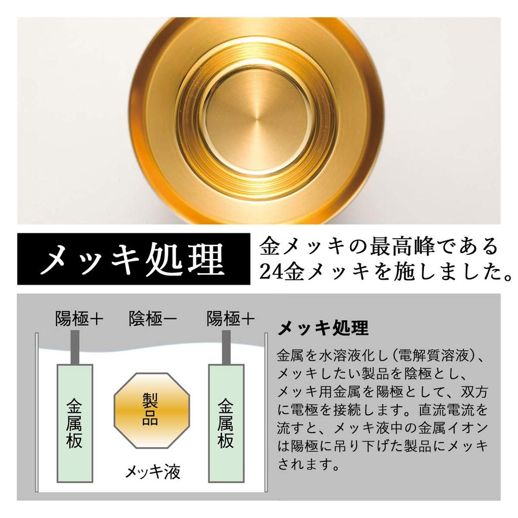 Wahei Freiz a stainless steel insulates for hot and cold Takumiya Tsubame-Sanjo, craftsmanship-driven tumbler, 270ml, gold-plated interior,