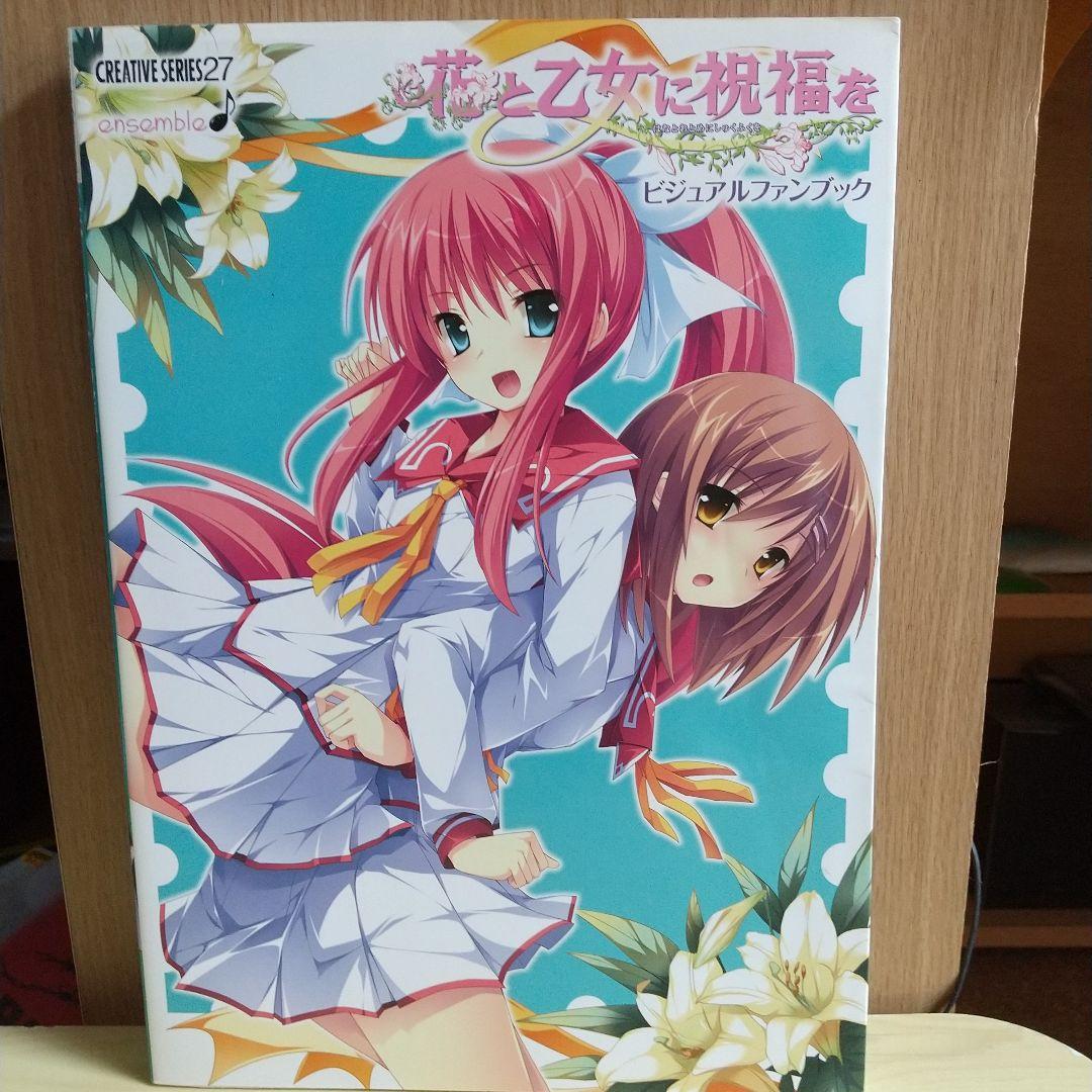 

[USED] Visual Fan Book: Blessings to Flowers and Maidens