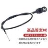 LKCCTK Motorcycle Throttle Cable Chalk Cable Metal Starter Chalk Cable Replacement Throttle Repair Parts