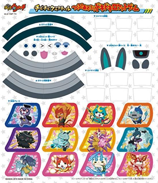 Watch Chibi Chibi Exciting Rocket Game Yo-kai Kumitateru Create! Play!