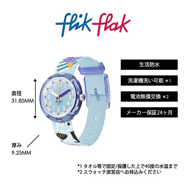 Flik Flak Watch FPNP156 Kids' TUTAN-TIME