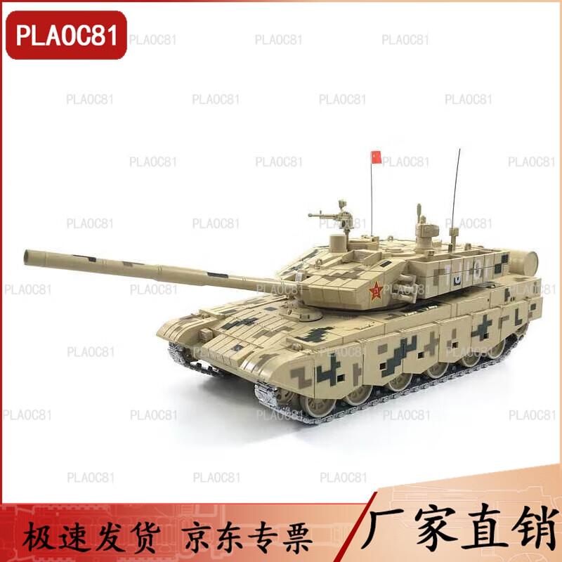 PLAOC8199A Main Battle Tank Model