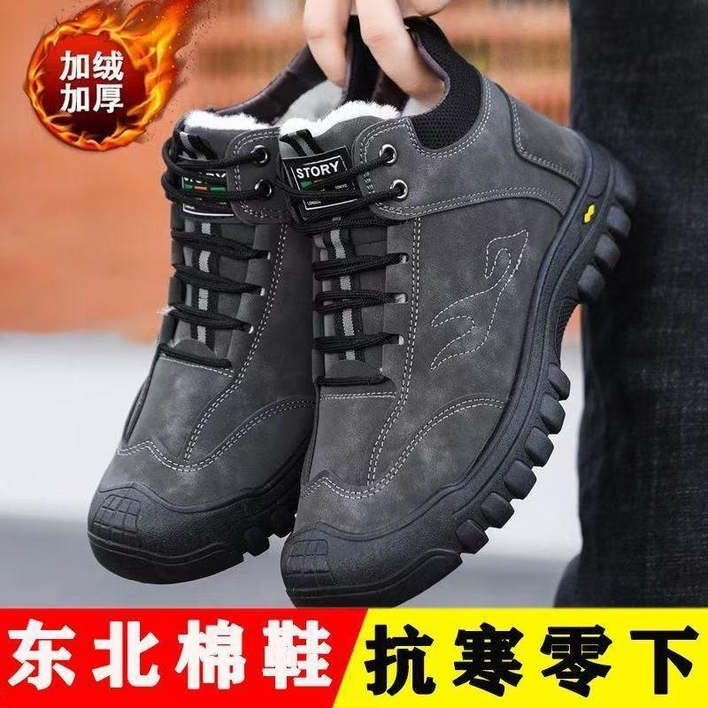 Cotton Shoes Men's Leather High-top Outdoor Velvet Thickened Snow Boots Labor Insurance Work Warm Shoes Sports Men's Shoes