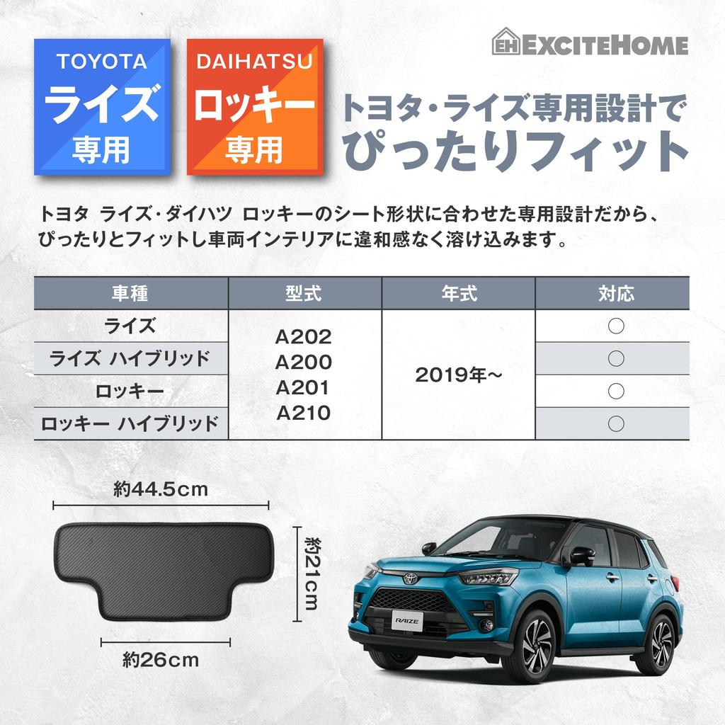 EXCITEHOME Toyota Rise Kick Rear Seat Back Carbon PU Easy Custom Interior Set of 2 Guards, Protectors, Fiber-Look Leather, Durable, Water-Repellent,