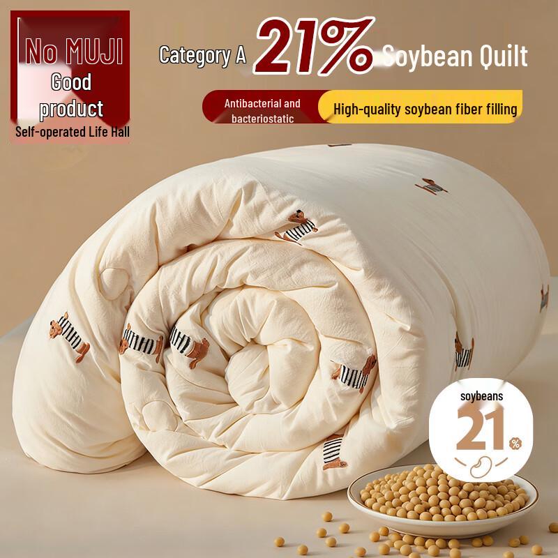 Muji A-Class Antibacterial Soybean Fiber Quilt - Dachshund Print