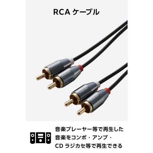 ELECOM Audio Cable RCA To RCA Red White 1m Plays L/R Sounds Low Signal Distortion and Transmission Loss Music Player/CD Radio Cassette Player/Compo Am