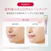 Astarift UV Makeup Base (SPF50+ PA++++) D-UV Shield Tone Up Rose 30g Set 2 Sample Pouches