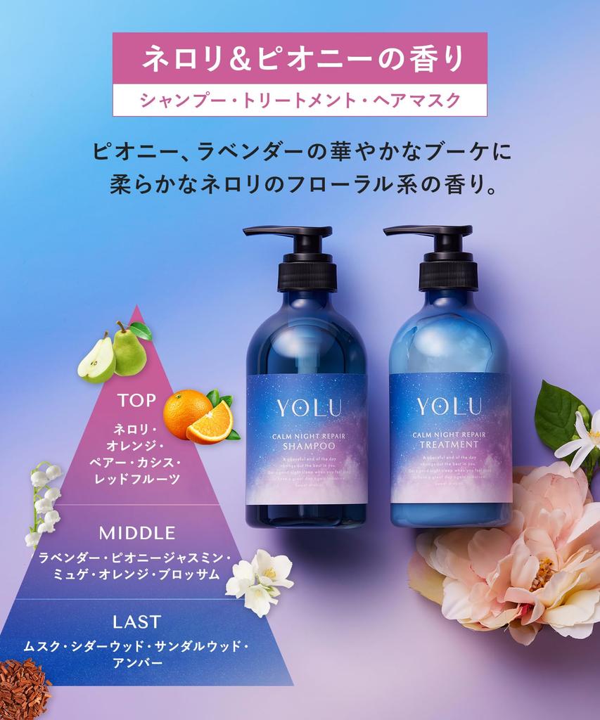 [New Model] YOLU Calm Night Repair 3-Piece Set: Shampoo, Treatment, and Hair Mist