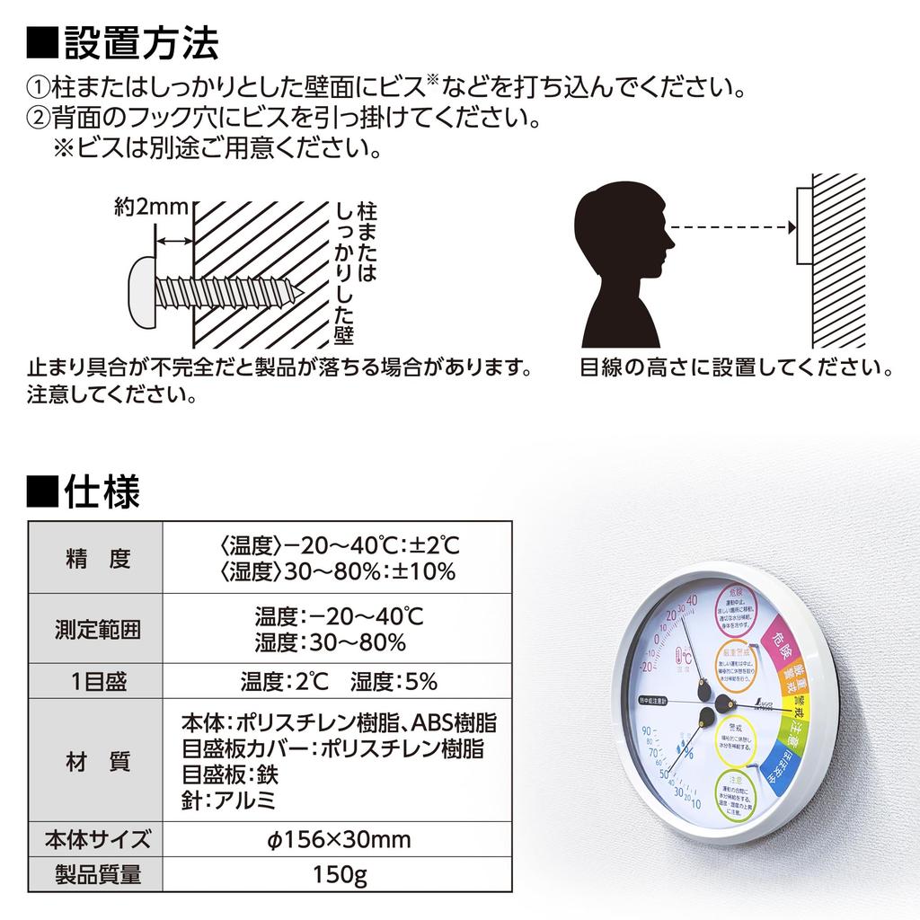 Shinwa Sokutei F-3L2 Temperature and Humidity Meter (Heatstroke Warning) 70505