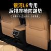 For Geely Galaxy L6 Dedicated Rear Row Seat Anti Kick Pad Protective Mat Waterproof Anti Fouling Car Interior Modified Accessory