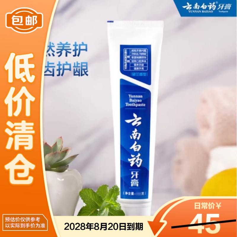 

Yunnan Baiyao Gum Care Toothpaste Value Pack