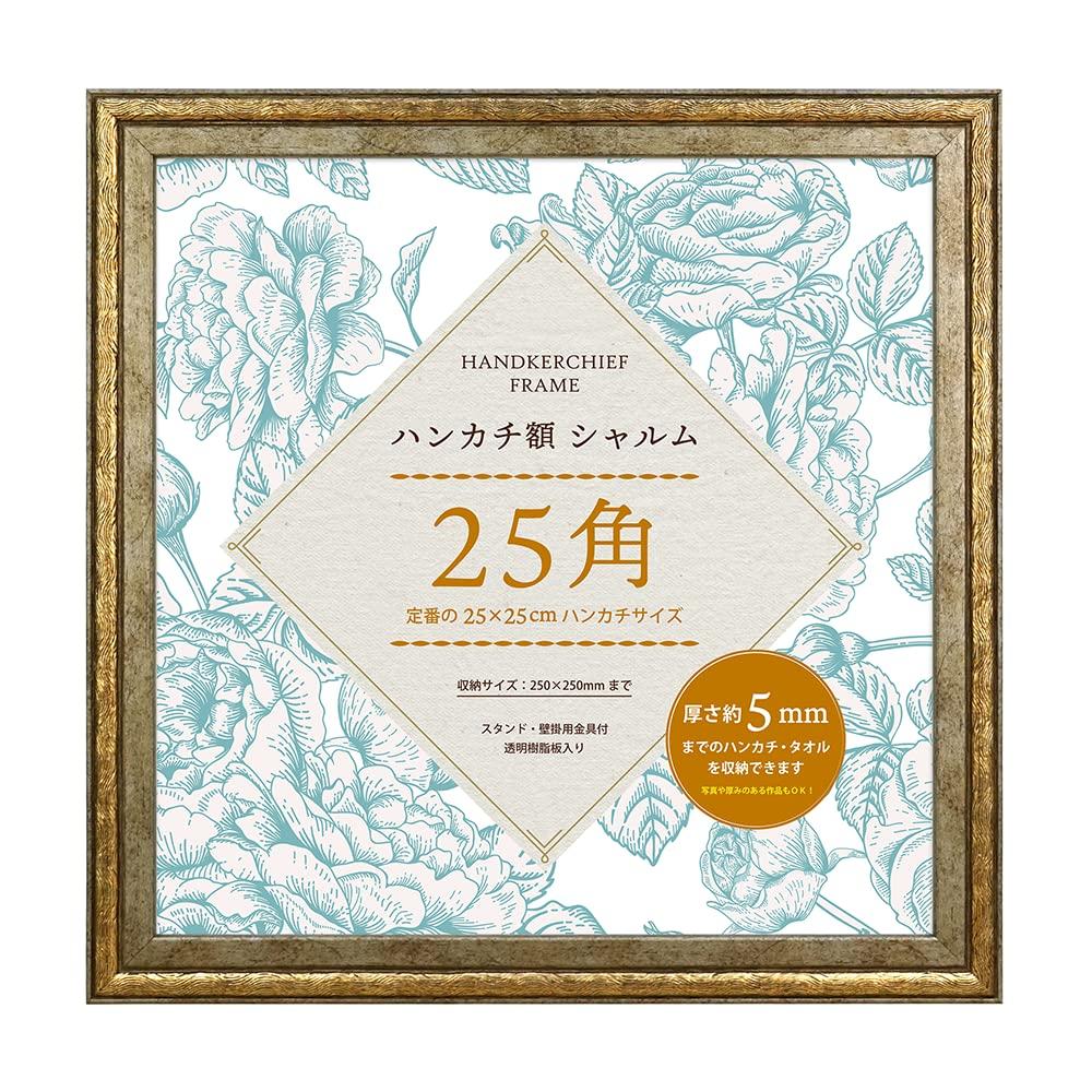 

VANJOH Handkerchief Frame Charm DGD Dark Gold 106712 25-corner