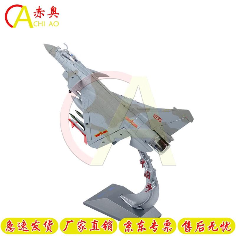 J-10B Fighter Jet Model