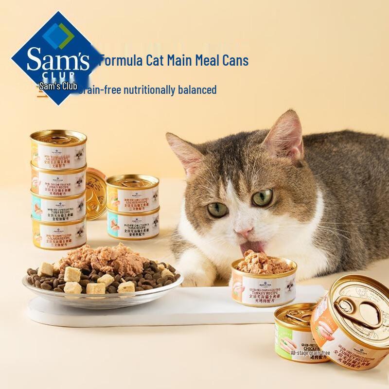 Sam's Grain-Free Wet Cat Food Cans