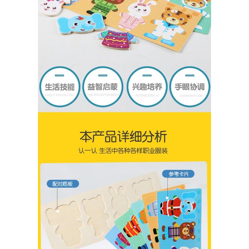 Kids Wooden Educational Early Education Cartoon Animal Dress Up Jigsaw Puzzle Toy