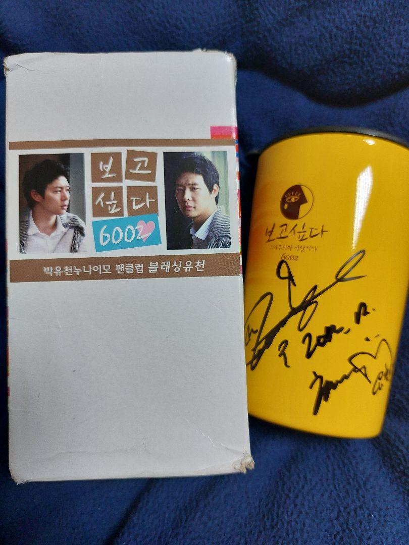 

[USED] TVXQ JYJ Yuchun autographed tumbler Pogoshitta