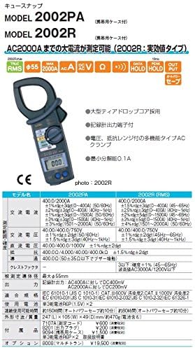 Kyoritsu Electric Instruments (KYORITSU) AC Clamp Meter 2002PA