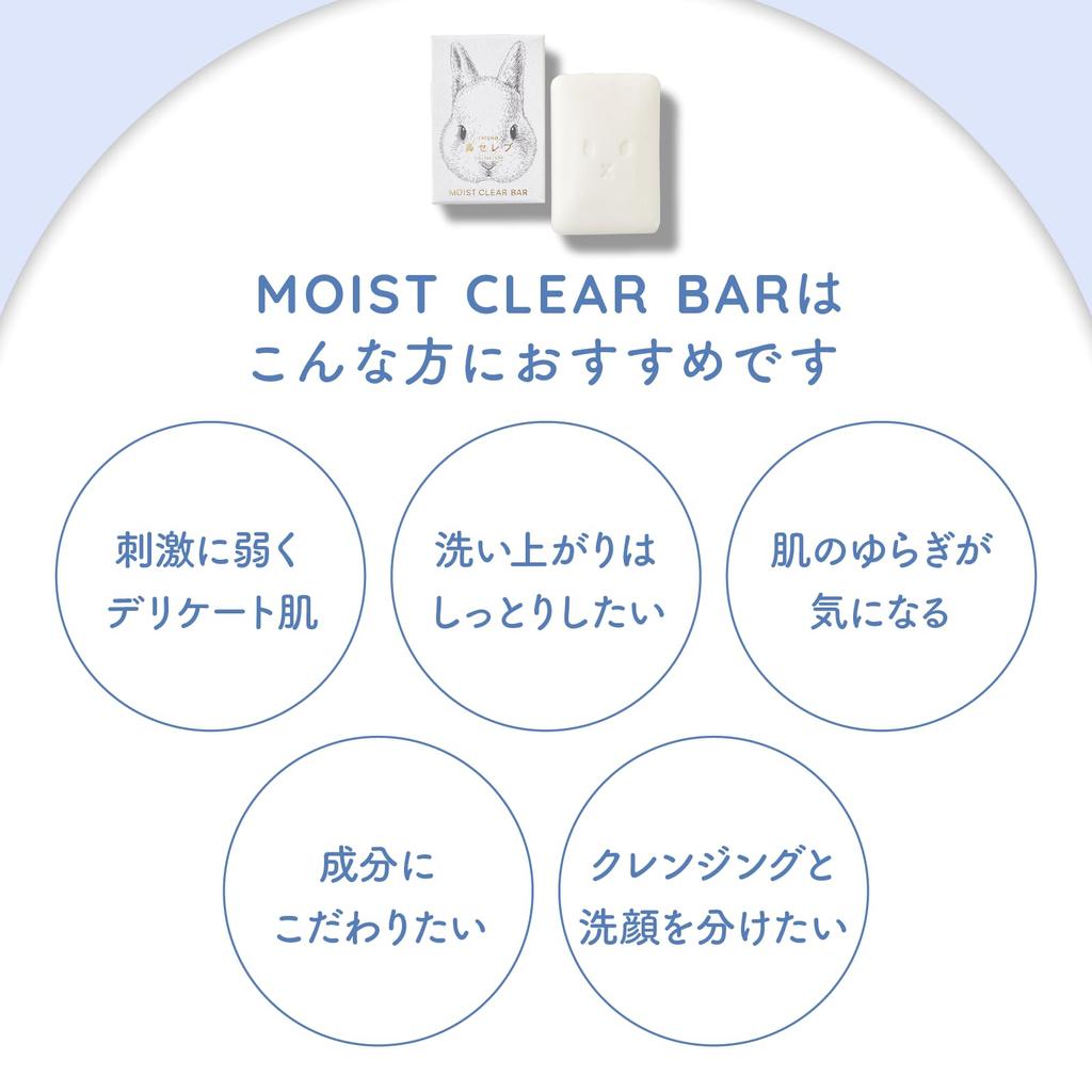 Hana Celeb SKINLISM MOIST CLEAR BAR Facial Cleansing Soap for Dry Brightening 75g (White) - Moisturizing, Hydrating, Skin, Care,