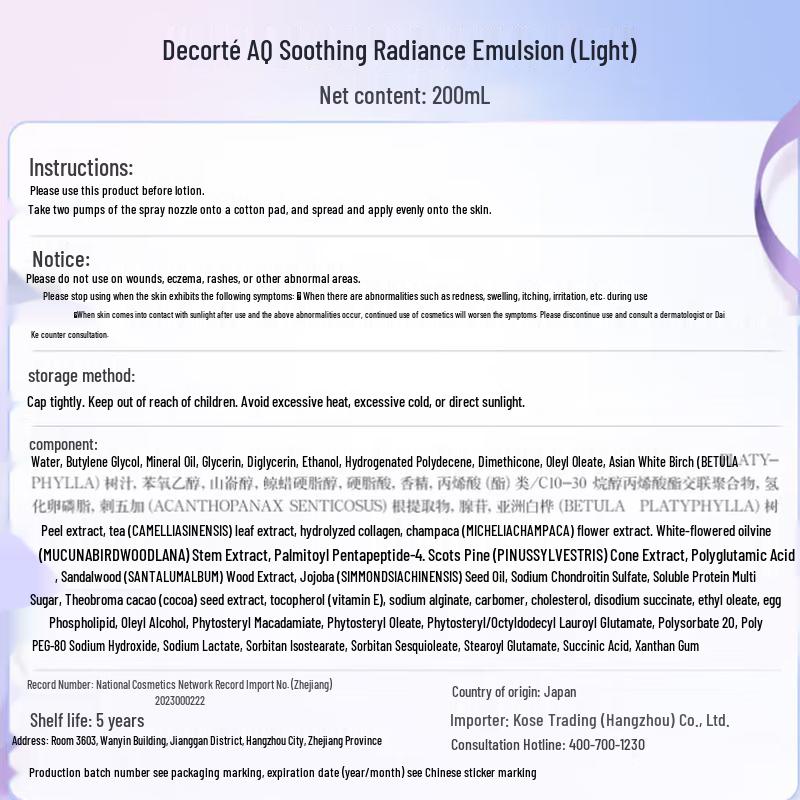 DECORTE AQ Radiance Hydrating Lotion Twin Pack (Light)