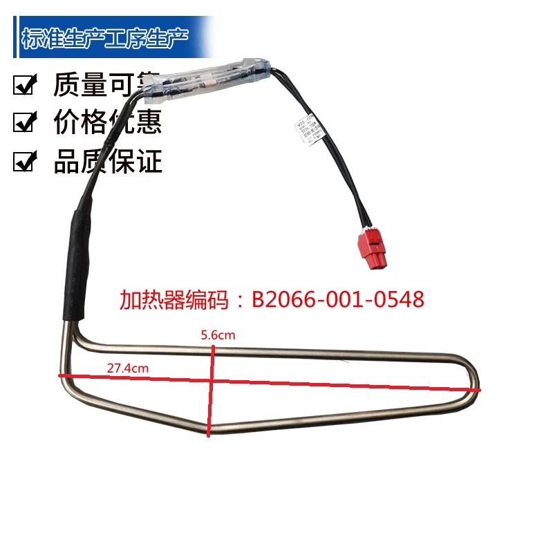 Suitable for Skyworth refrigerator defrosting heating tube, electric heating wire, heating rod, heater
