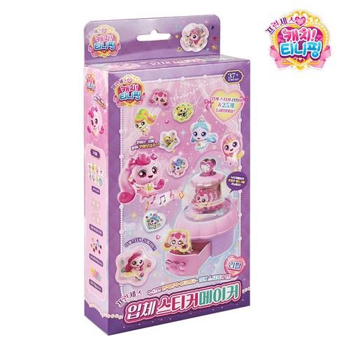 Princess Catch! Teenieping 3D Sticker Maker Refill Pack DIY Sticker Craft Refill Set