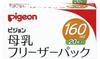 Pigeon Saco Congelador para Leite Materno Esterilizado para Uso Higiênico, 160ml, 20,