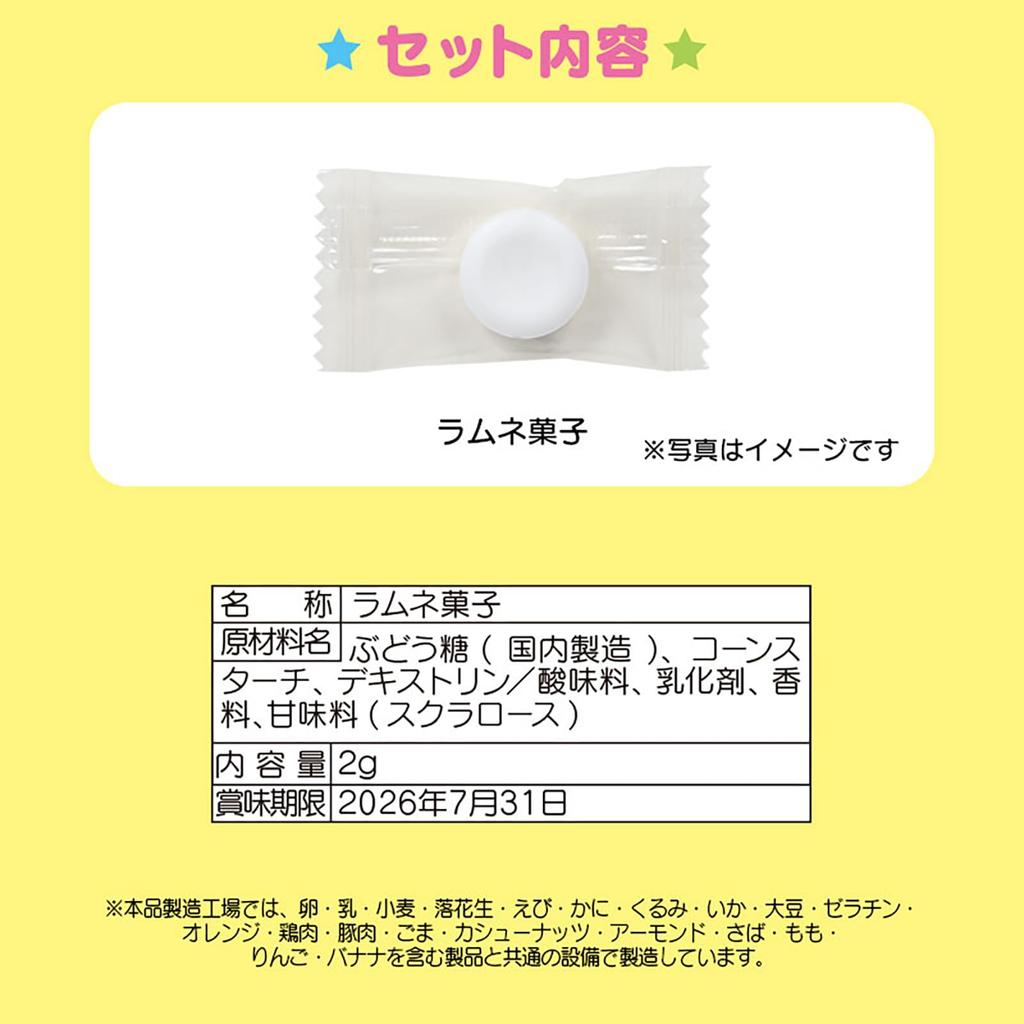 Sanrio Ramune Mascot Holder My Melody Christmas Gift 248207 & (Snow Rabbit)