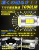 WENLE T10 LED Bulb, Super Explosive Light, White, 2 Bulbs, 1000 Lumens, 6,500K, Japanese