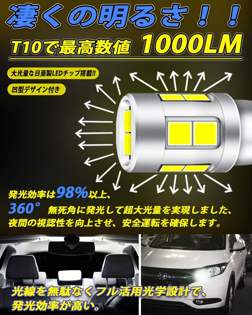 WENLE T10 LED Bulb, Super Explosive Light, White, 2 Bulbs, 1000 Lumens, 6,500K, Japanese