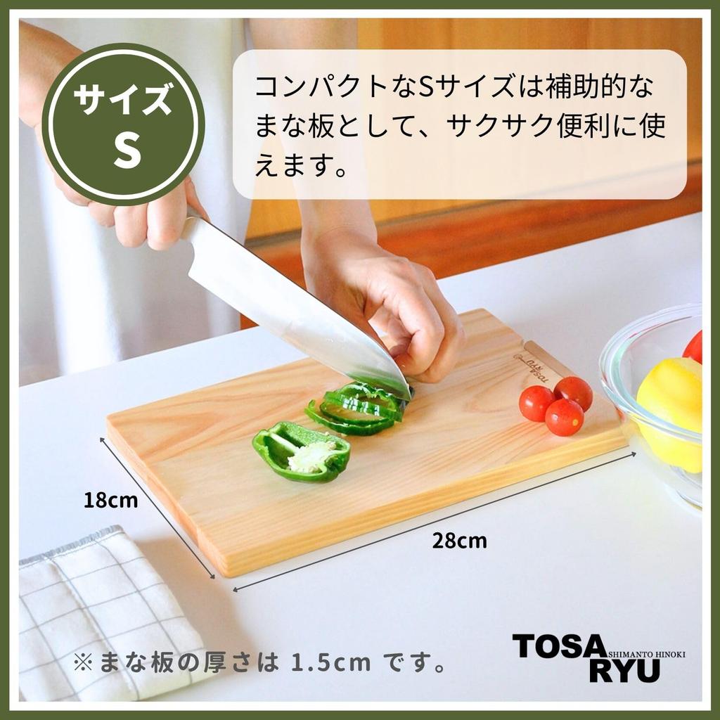 Tábua de Corte Hinoki Tosa Ryu com Suporte TOSARYU SHIMANTO HINOKI Fabricada no Japão HS-5001 Fácil de usar (S)