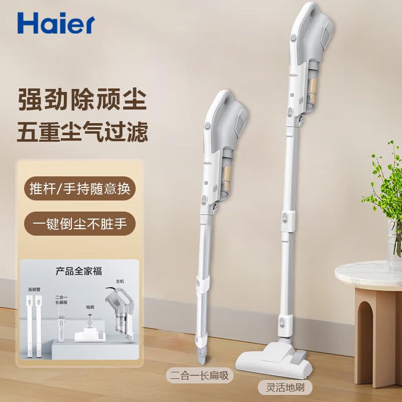 

Haier Handheld Vacuum Cleaner