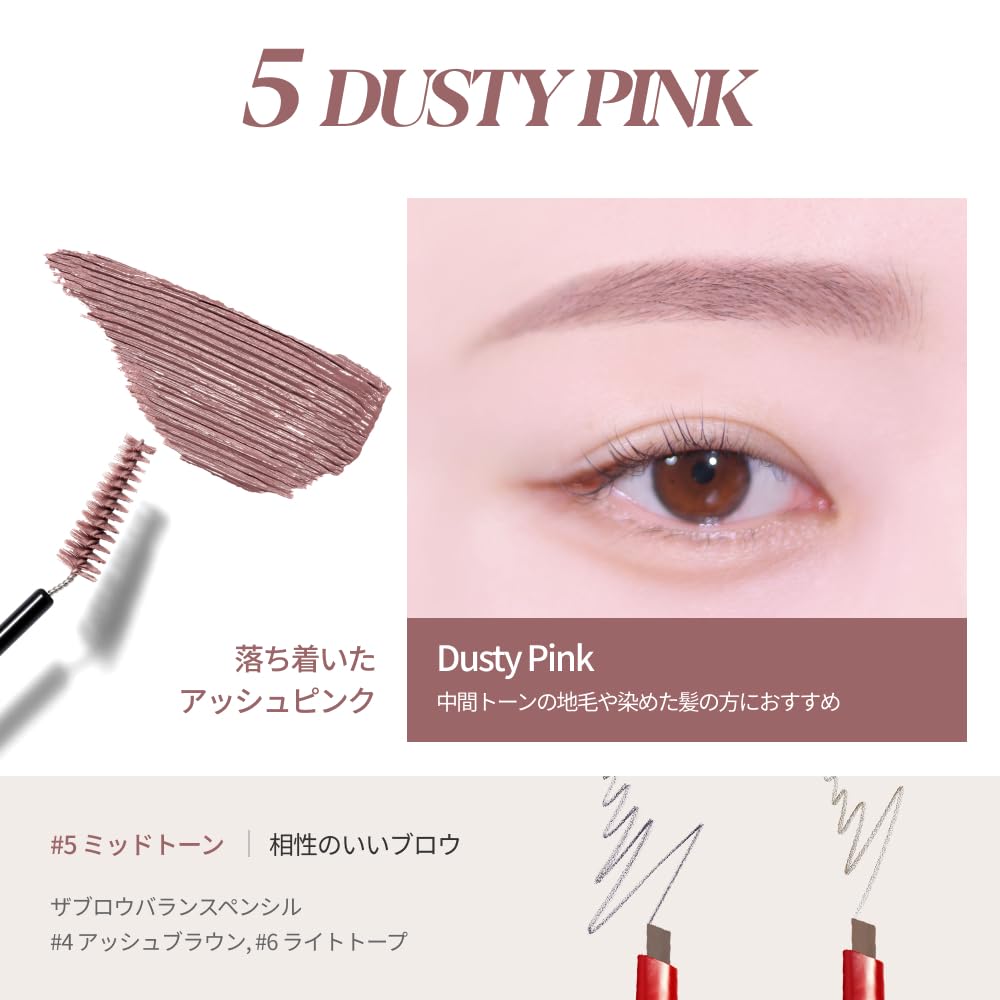Espoir Zaburo Color Fishing Color #5 Dusty Pink 3g Eyebrow Mascara Smudge-proof Ultra-fine Brush Korean Cosmetics Espoir Official