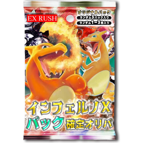 [3 Packs Guaranteed] Inferno X 3 Packs + SR Guaranteed OriPa