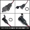 Kaito Denshi Cigarette Lighter Socket, Female, with Lid, 1 Branch, Uncut Power Cable, 12V, 30cm
