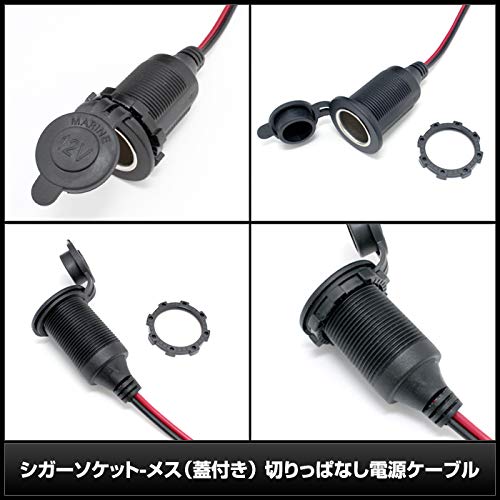 Kaito Denshi Cigarette Lighter Socket, Female, with Lid, 1 Branch, Uncut Power Cable, 12V, 30cm