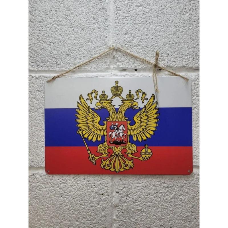 Russian Emblem Flag Metal Sign, Patriotic Wall Decor