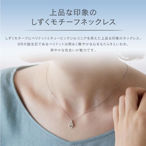 Canal 4℃ Silver Necklace with August Birthstone, 151824221008