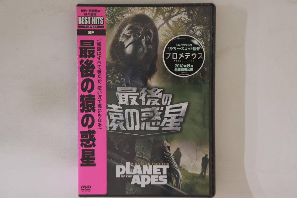 DVD - Battle For The Planet Of The Apes FXBNG1134PROMO 20TH CENTURY ST Japan Obi Movies & DVD Used