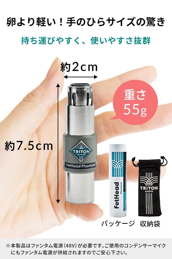 Triton Audio FetHead Phantom Microphone Preamp for Condenser Easily Improve Your Includes Authentic Triton Audio FetHead Phantom Microphone Preamp