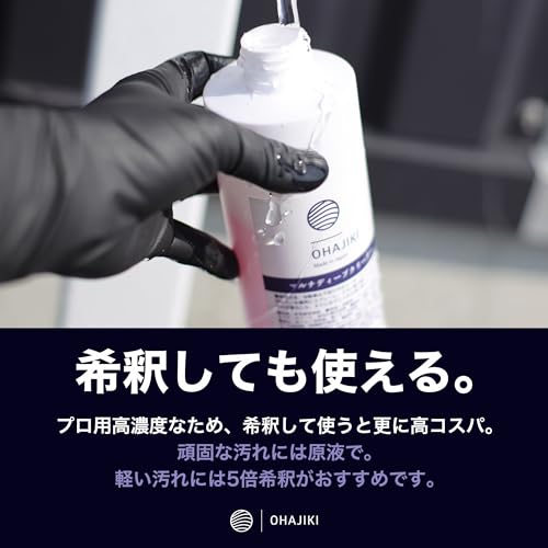 OHAJIKI Multi-Deep Cleaner Car Wash Detergent, Powerful Oil Stain Detergent Spray, 500ml, Professional Grade, Engine Compartment Cleaning, Degreasing