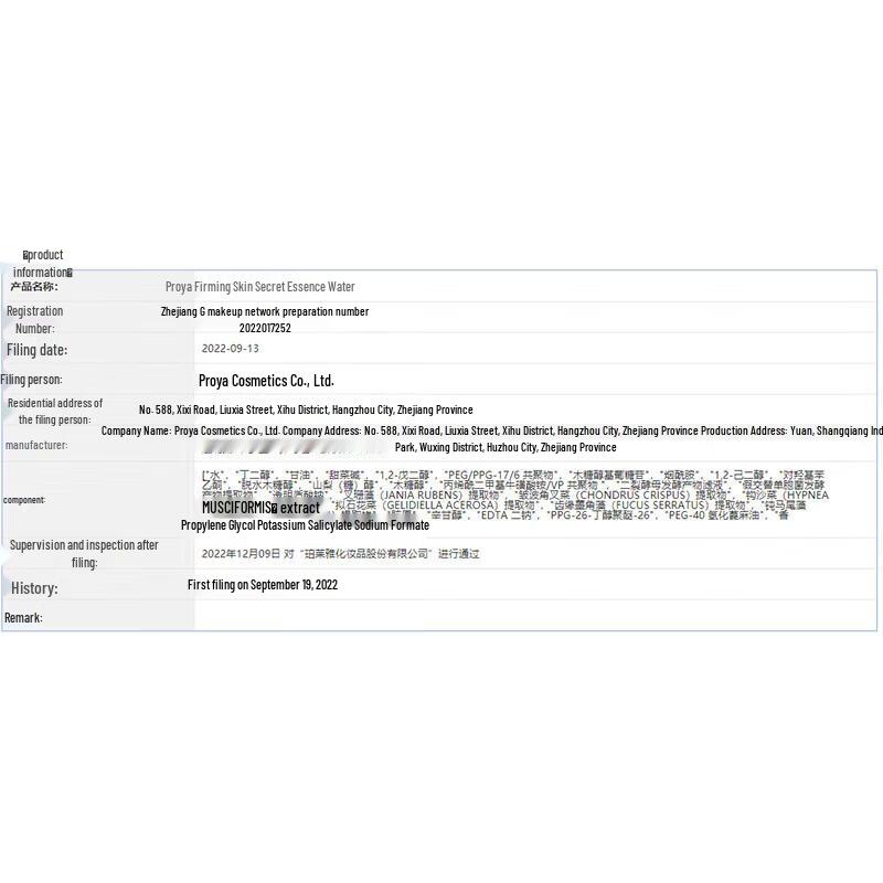 PROYA Firming Age-Defying Hydrating Toner